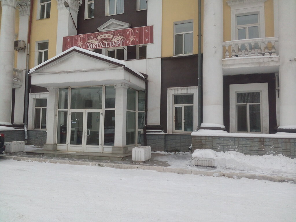 Гостиница Металлург Нижний Тагил